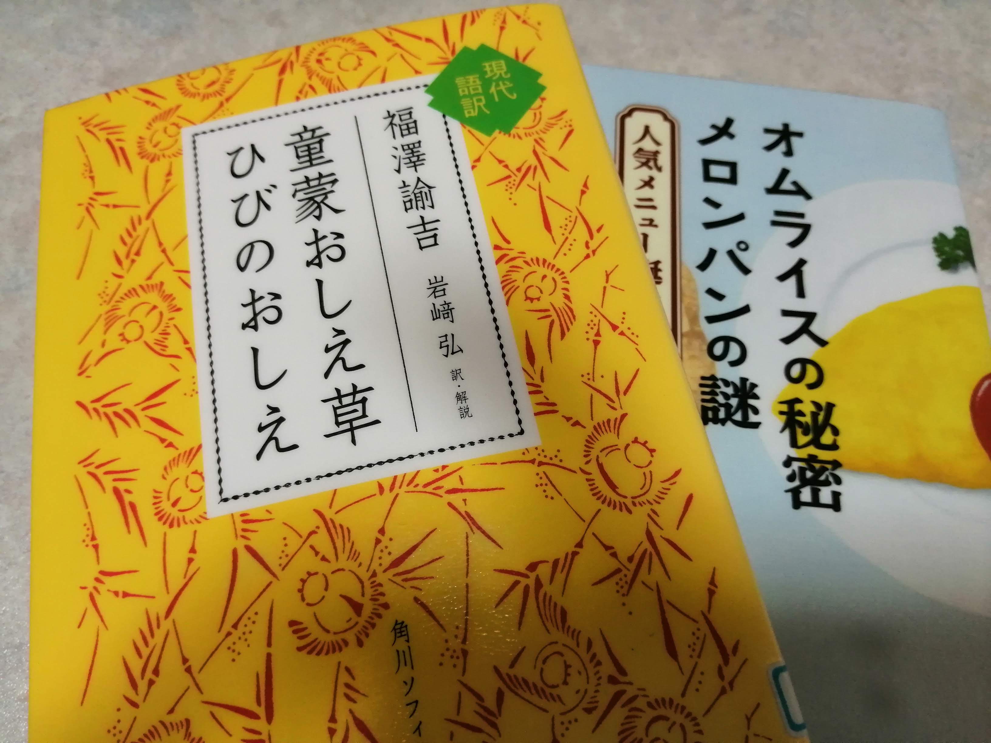 逃げたくなったとき。