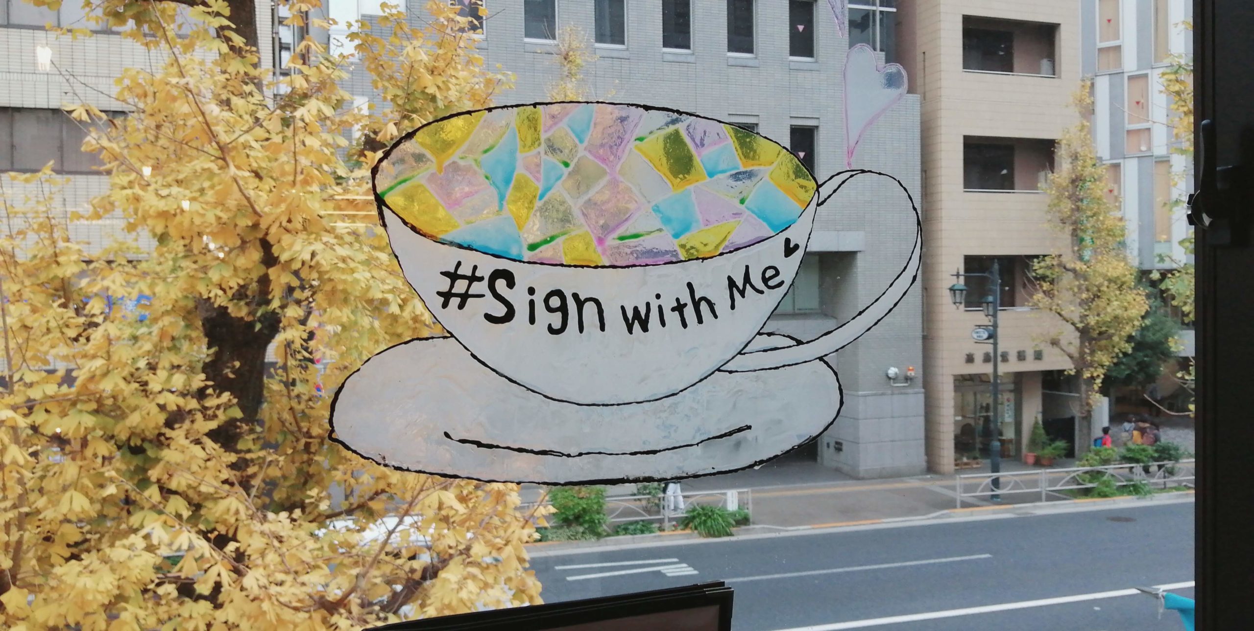 今日のランチ@Sign with me