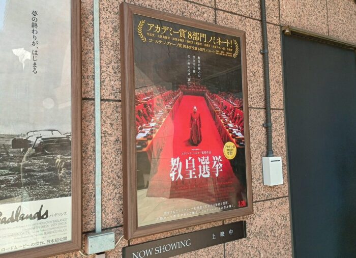 「教皇選挙」を観てきました。